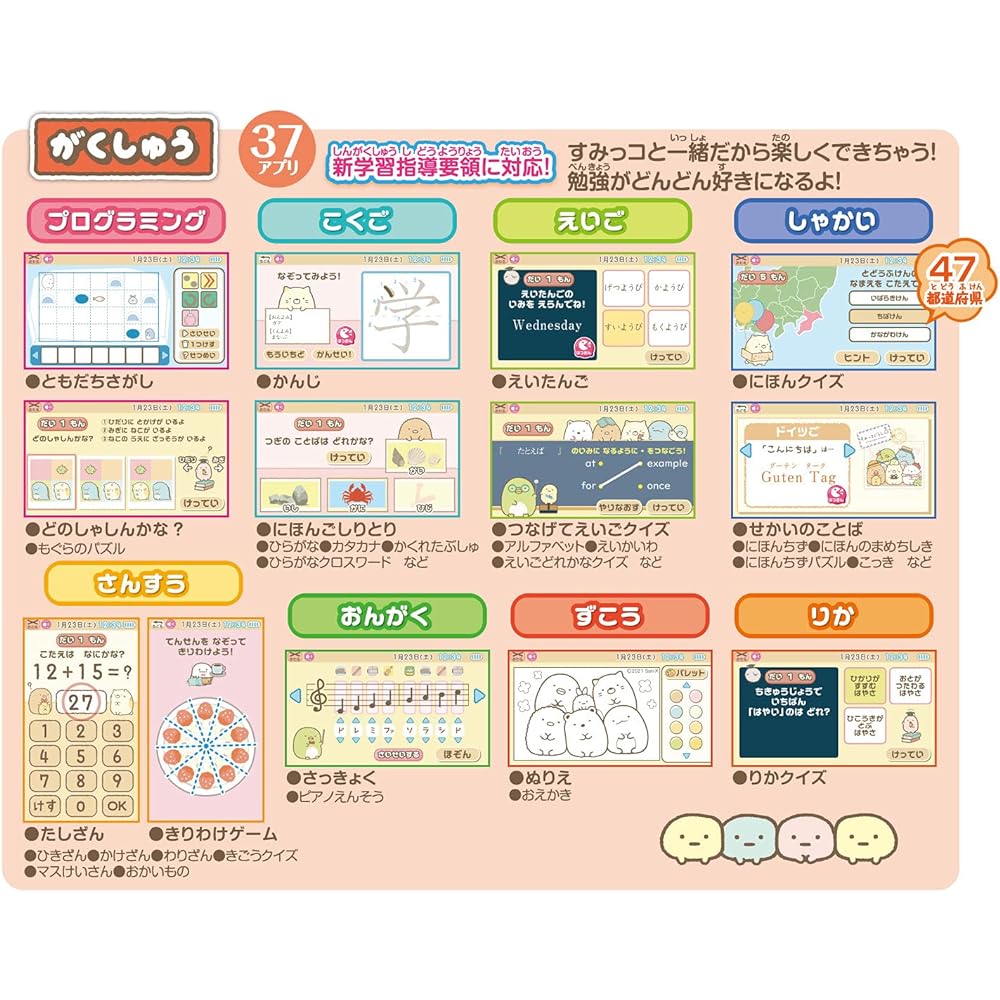 Sumikko Gurashi Let's play and learn more! Sumikko Pad