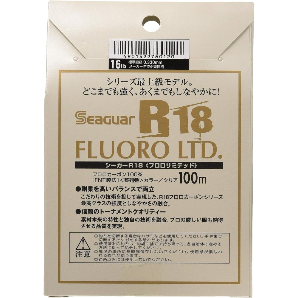 KUREHA Line Seaguar R-18 Fluoro Limited 100m 12lb