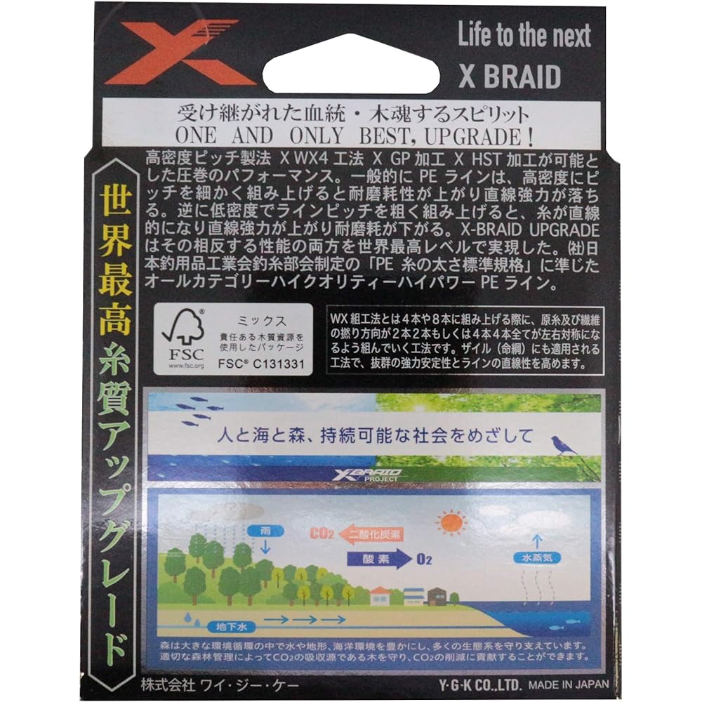 X-Braid Upgrade X4 3 colors 180m