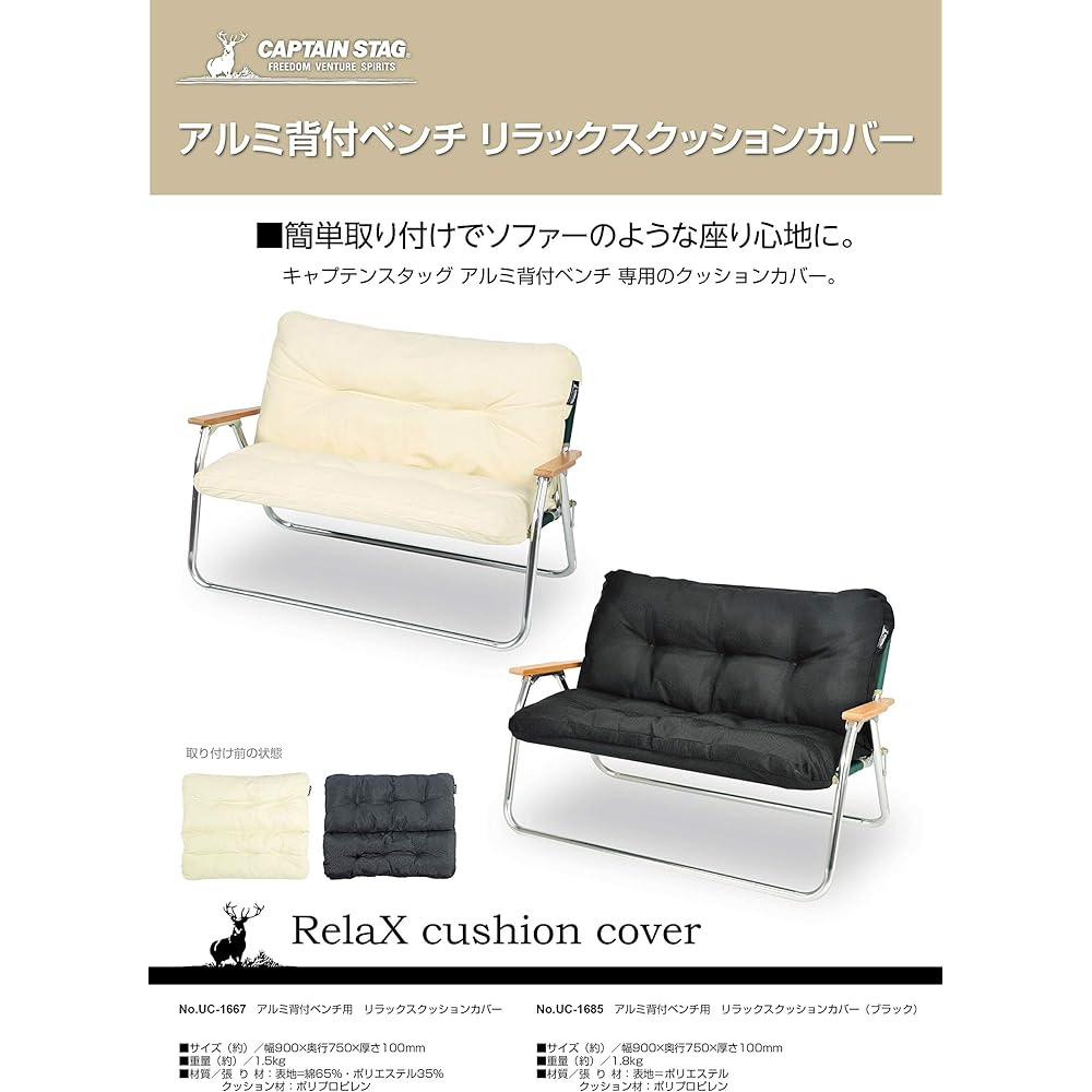 CAPTAIN STAG Bench Cover Aluminum Back Relax Cushion Cover for Bench