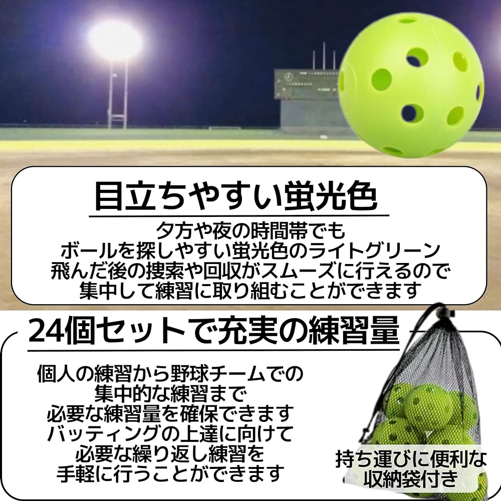 East Leaf Baseball Batting Training Ball, Perforated Ball, Practice, Toss Batting, Tee Batting, Curving Ball Measures, Lightweight, Break-resistant, Non-flying, Light Green, Storage Bag Included