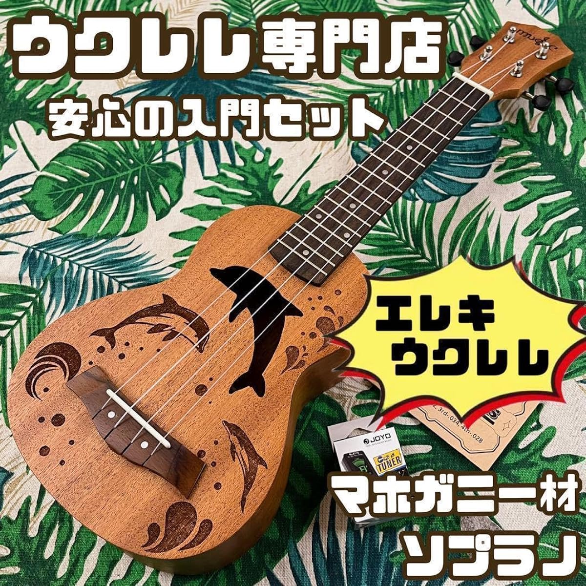 music ukulele Dolphin electric soprano ukulele UK specialty store KEEJ