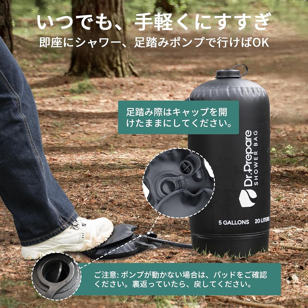 DR.PREPARE Portable Shower, Simple Shower, Outdoor, Camping Shower, Pressure Type, Solar Heating, 20L