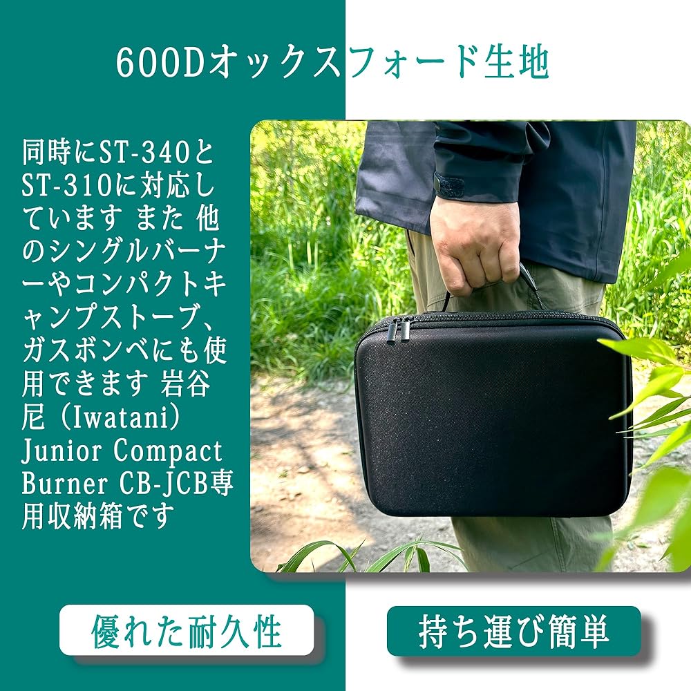 2nd generation storage box Compatible with ST-340 and ST-310 at the same time Can also be used with other single burners, compact camp stoves, and gas cylinders This is a storage box exclusively for Iwatani Junior Compact Burner CB-JCB.