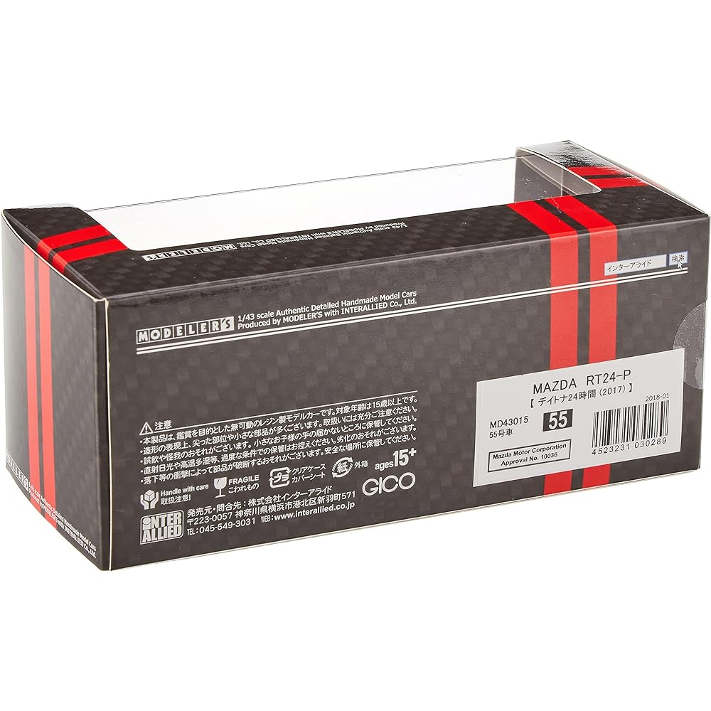 MODELER'S 1/43 Mazda RT24-P Daytona 24 Hours (2017) No. 55 finished product