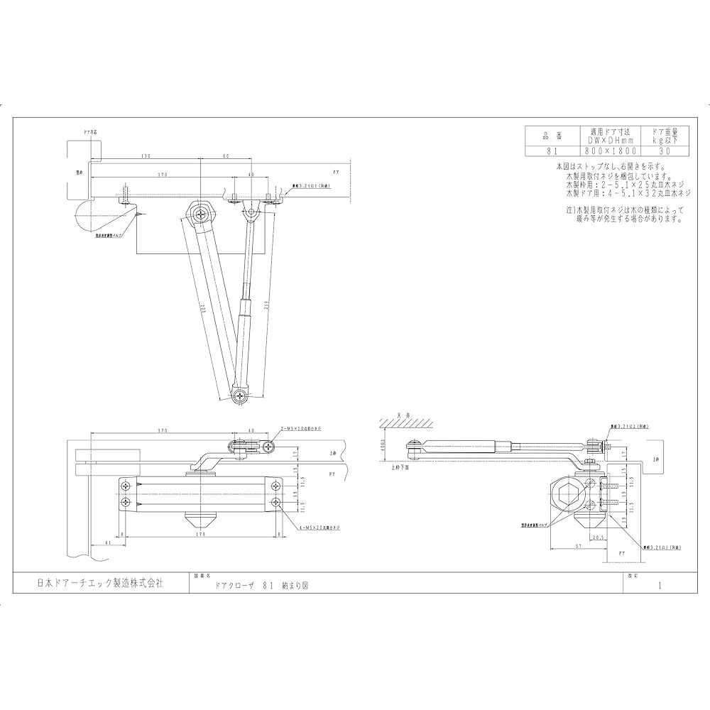 Nippon Door Check Manufacturing New Star Standard Type Door Closer Without Stop Silver 81 1 piece