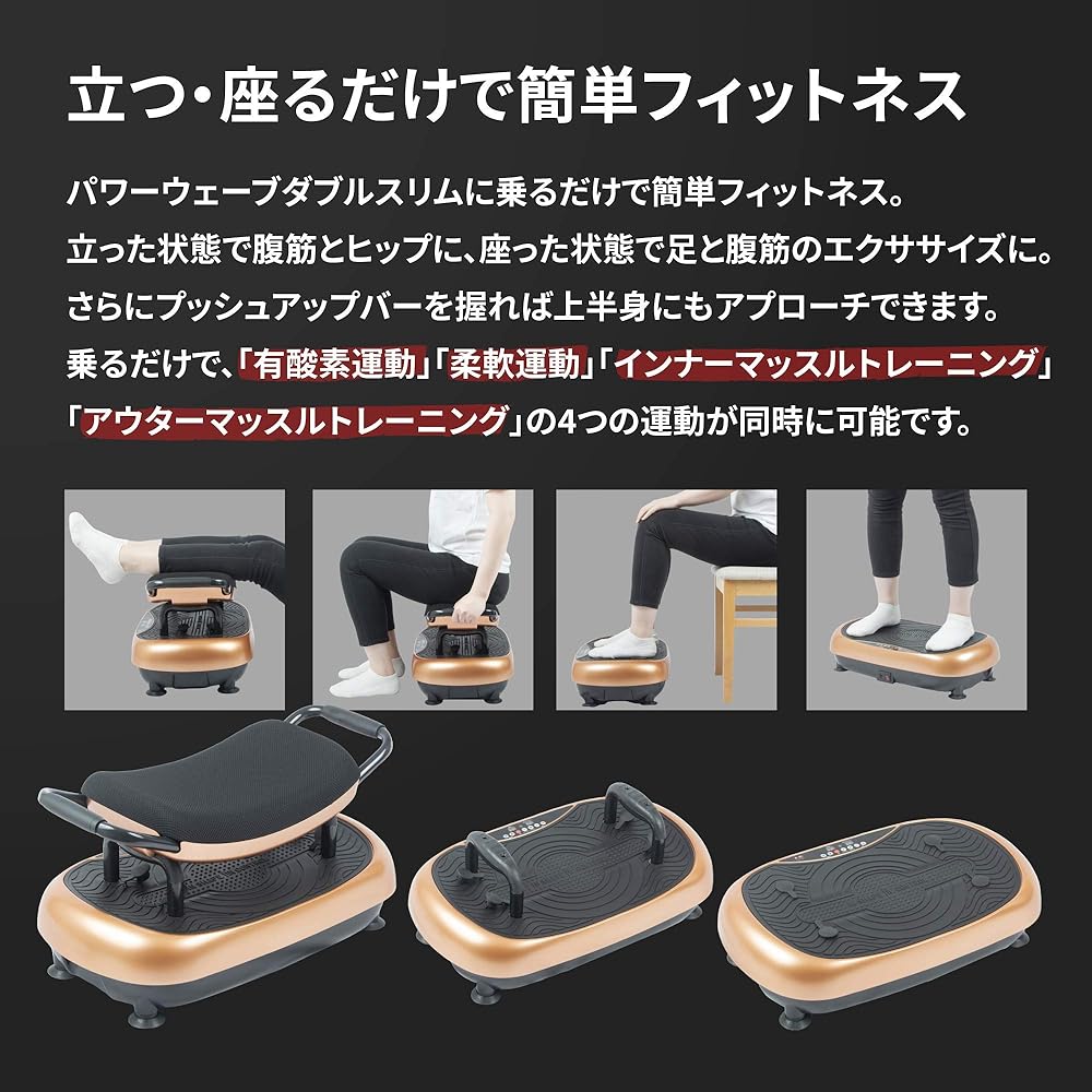Body Sculpture Vibration Machine Power Wave W Slim Bulbul Bulbul Just ride Training Inner Muscle Core Core Sitting