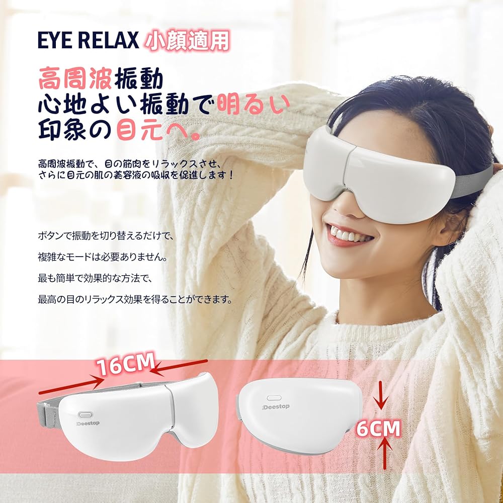 Deestop Eye Beauty Eye Warmer Small Face Eye Mask Small 98G Cordless Eye Care Wide Heater Design Hot Eye Mask Foldable Children's Gift Birthday Gift Celebration (Small, White)