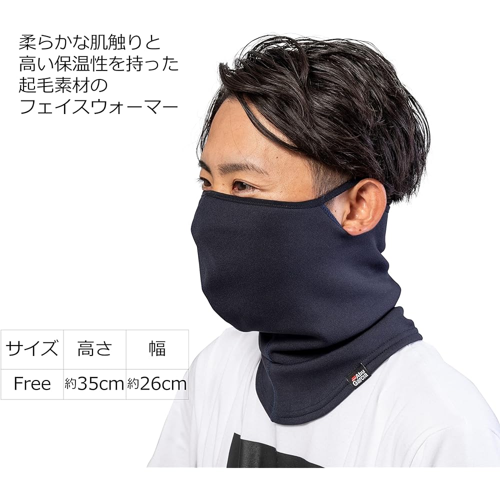 Abu Garcia face warmer variety