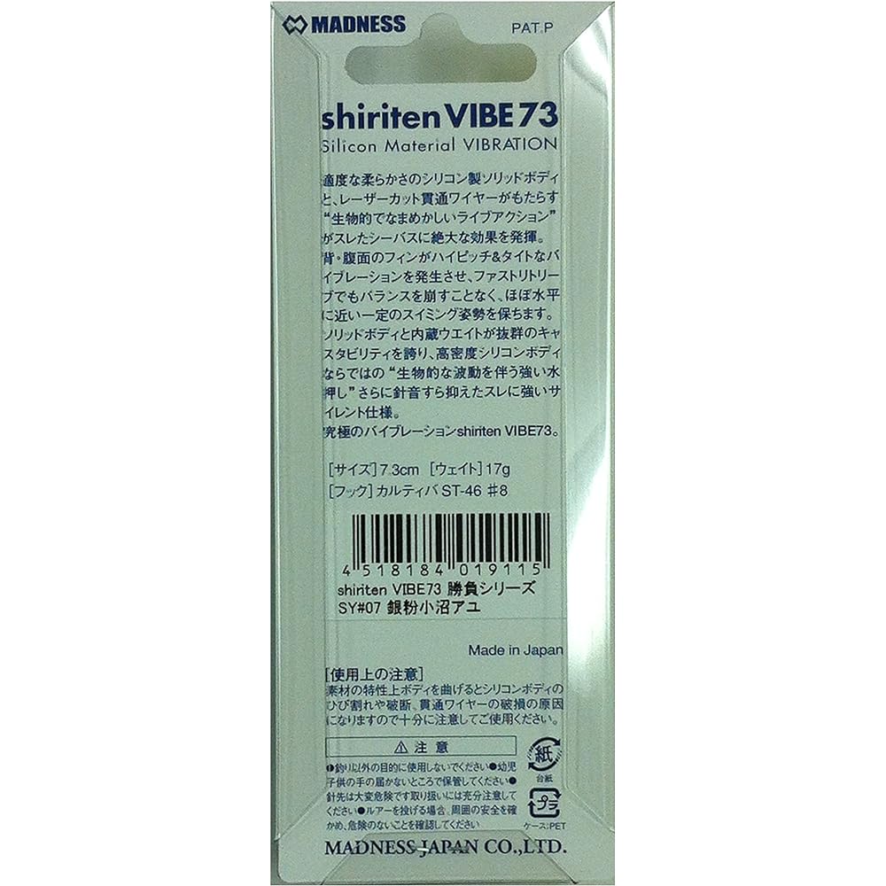 MADNESS Lure Shiriten Vibe 73 SY#07 Silver Powder Konuma Ayu