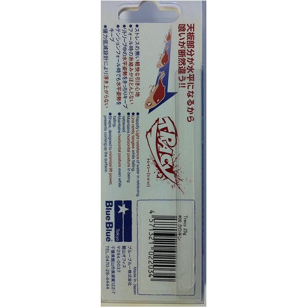 Blue Blue Lure Tracy 25g