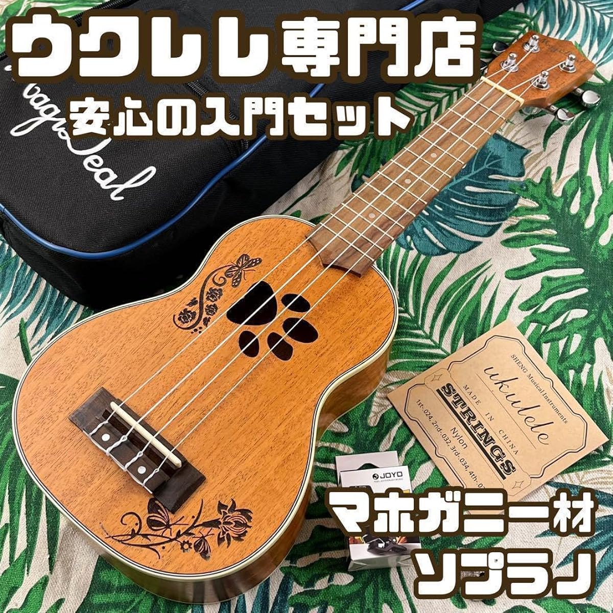 Beginner's set, cute paw-shaped mahogany soprano ukulele, ukulele specialty store SCE9
