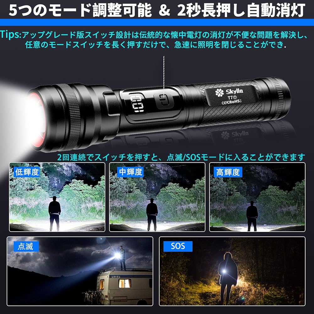 Skylla New Lightweight LED Flashlight, USB Rechargeable, Large Capacity, High Brightness 1000 Lumens, LCD Remaining Display, Zoom Adjustment, 5 Modes Dimming, IPX6 Waterproof, LED Light, Portable, Disaster Prevention, Power Outage Countermeasure, Emergen