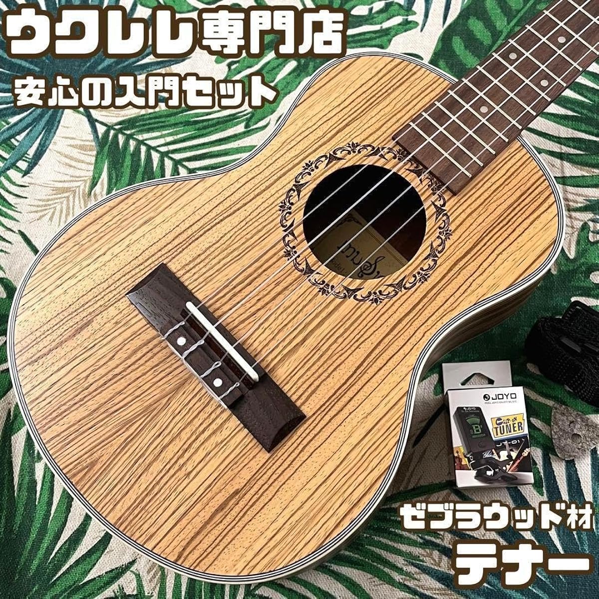 Beginner's Set Music Zebrawood Tenor Ukulele Ukulele Specialty Store YUWG