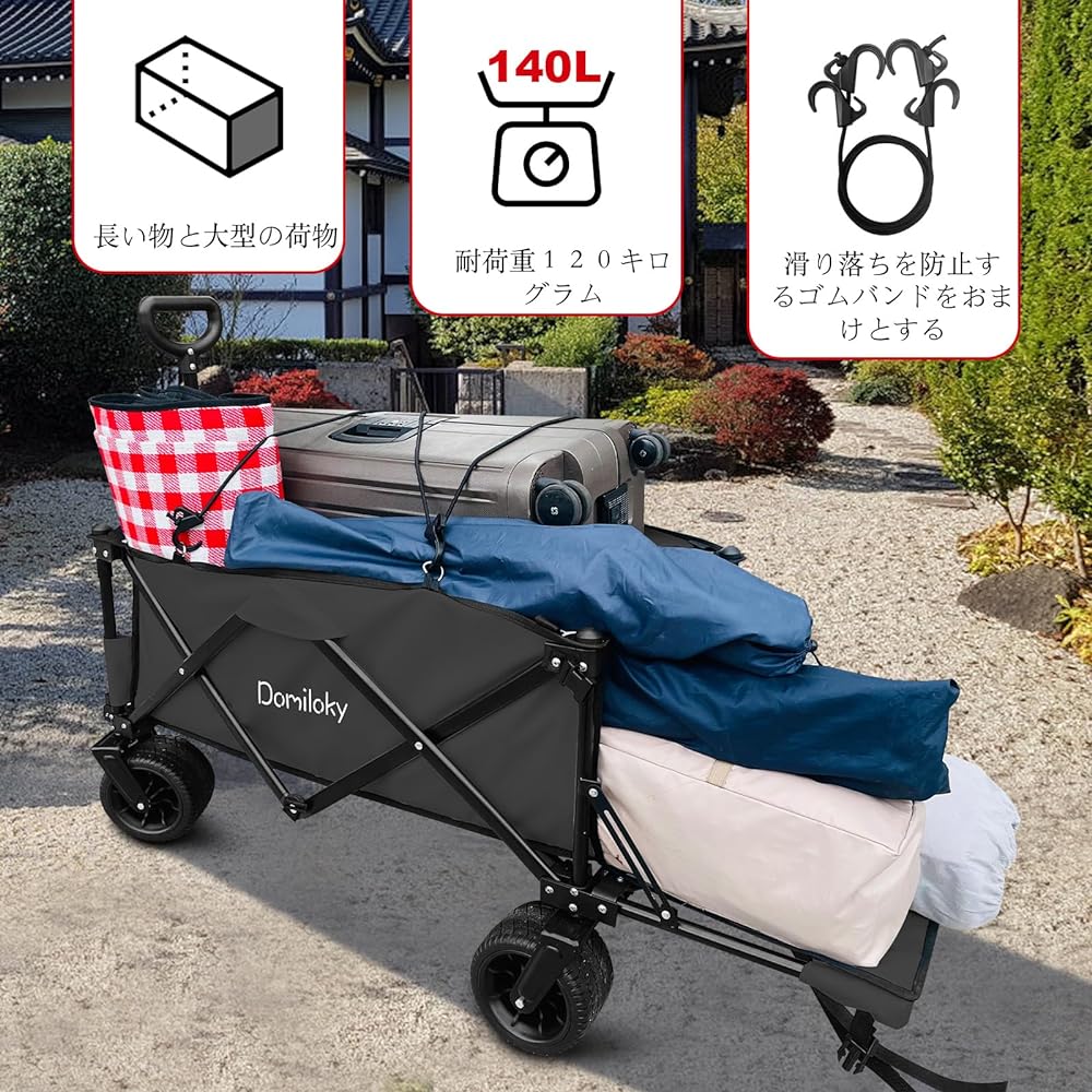Domiloky Carry Wagon with Brake, Large Tires, Load Capacity 120kg, Compatible with Long Items, Camping Wagon, 140L Large Capacity, Foldable, Sports Day, Beach, Fishing, BBQ, Leisure, Camping Equipment, Luggage Carrying, Outdoor Wagon, Aluminum | Alloy St