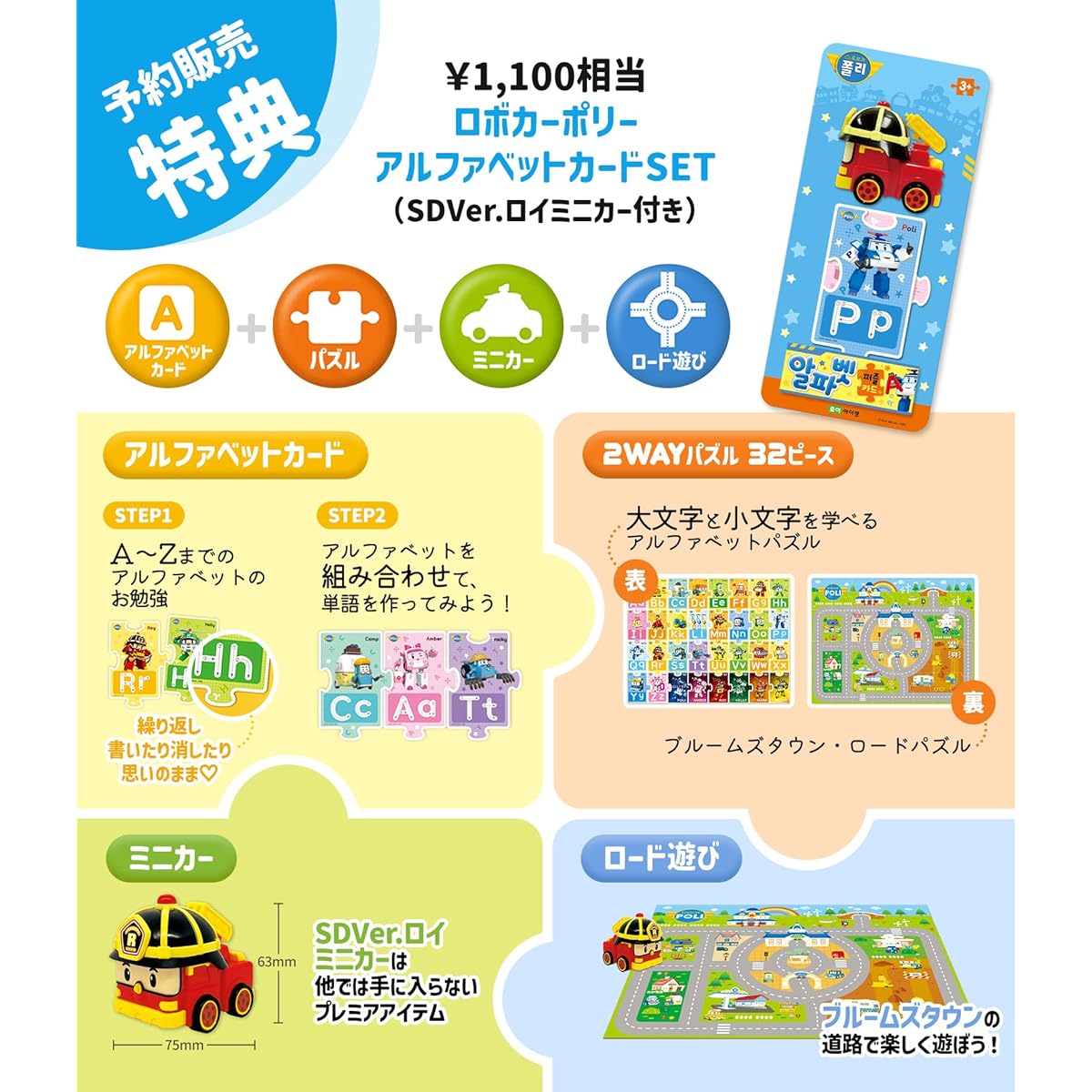 Robocar Poli 4-inch transforming robot 4-piece set (Polly + Amber + Roy + Helly) Official product from the head office Robocar Poli 2-year-old 3-year-old 4-year-old 5-year-old Present Birthday Graduation Entrance Children's Day