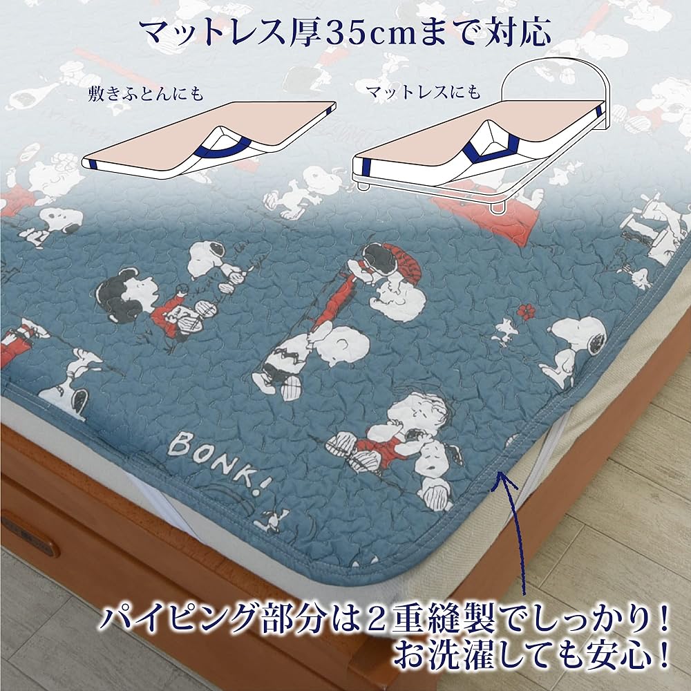 Nishikawa Snoopy Bed Pad Single Washable PN3602 PEANUTS Gang Blue CM03600007