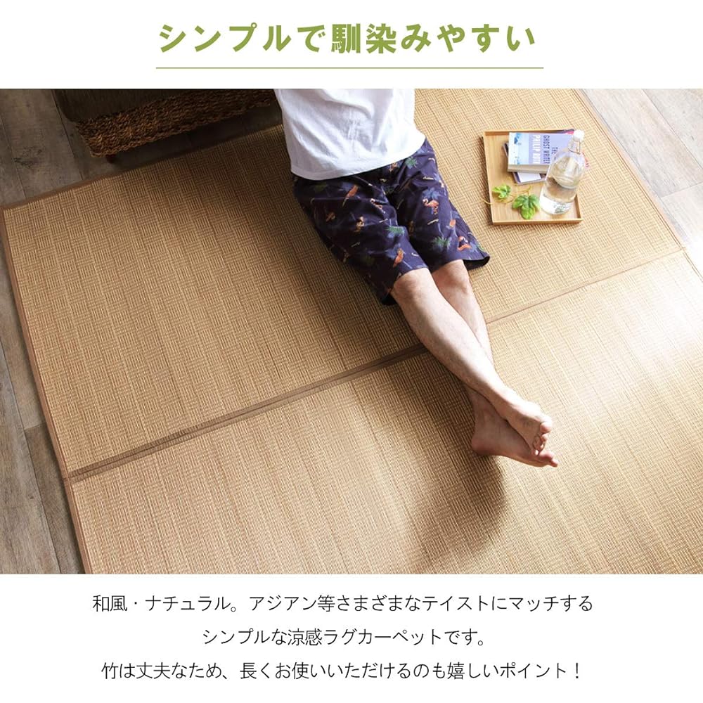 Ikehiko Corporation Bamboo Rug Carpet Mat Yoke Edoma 2 Tatami Approx. 174 x 174 cm Beige Backed Cushion Natural Material Durable Antibacterial Odor Resistant Deodorizing Easy Cleaning #5384920