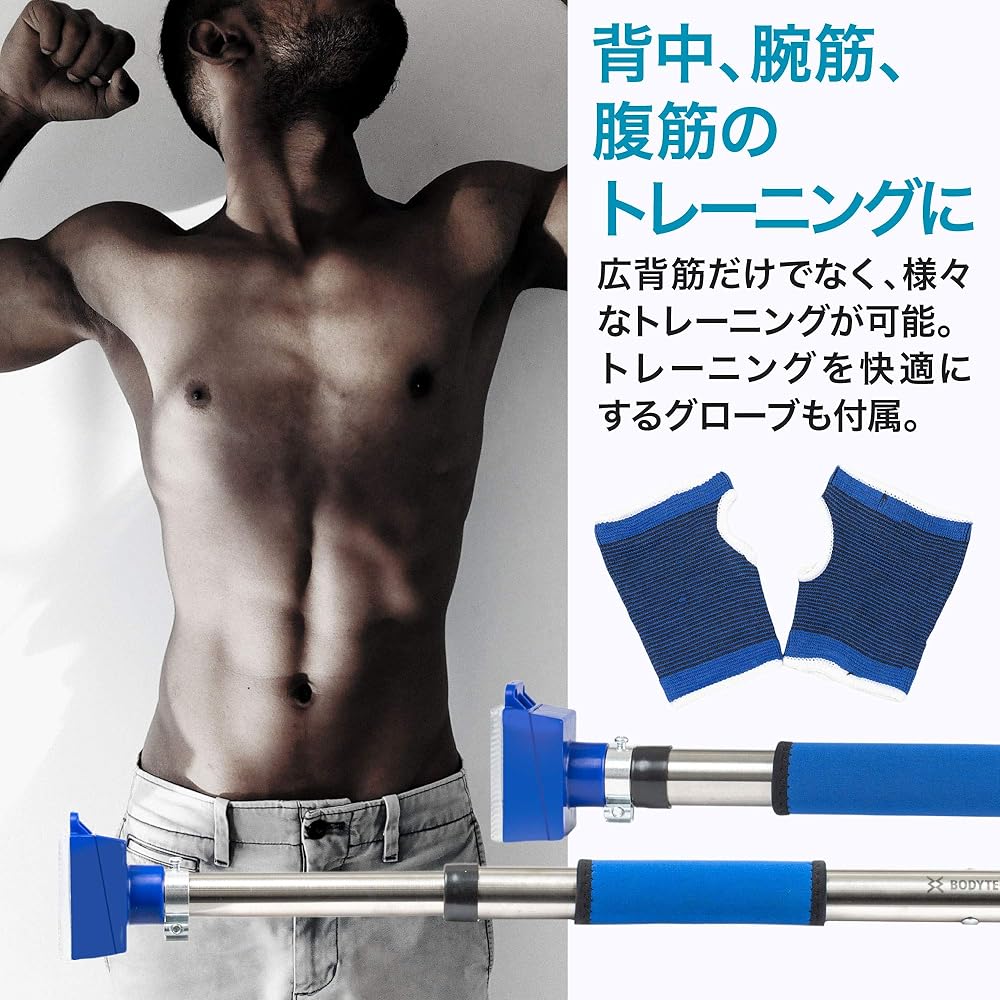 Bodytech Pull Up Bar, Pull Up Bar, Muscle Training, Door Gym, Tension, Pull Up Bar, 72~93cm, No Screws Required, Load Capacity 300kg, Gloves Included BTS02CM014 Blue