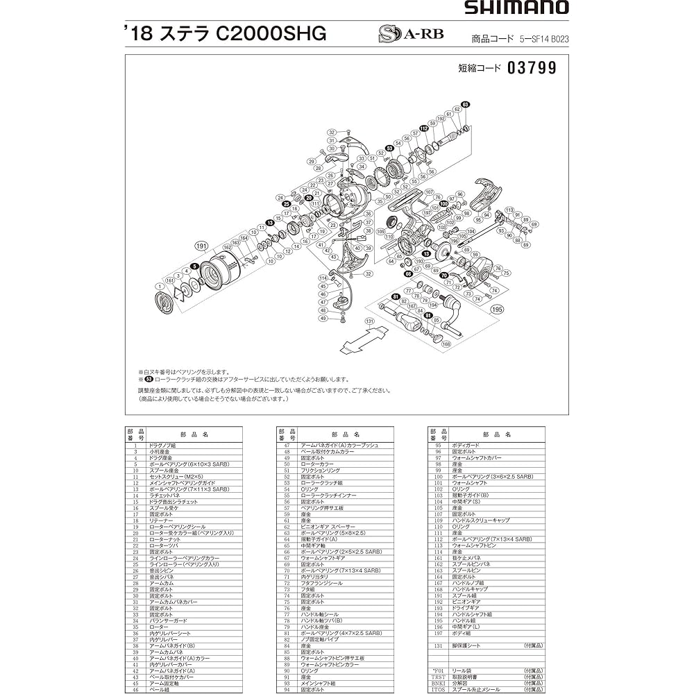 SHIMANO Genuine Parts 18 For Stella Various Spool/Handle/Drag Knob/Handle Screw Cap