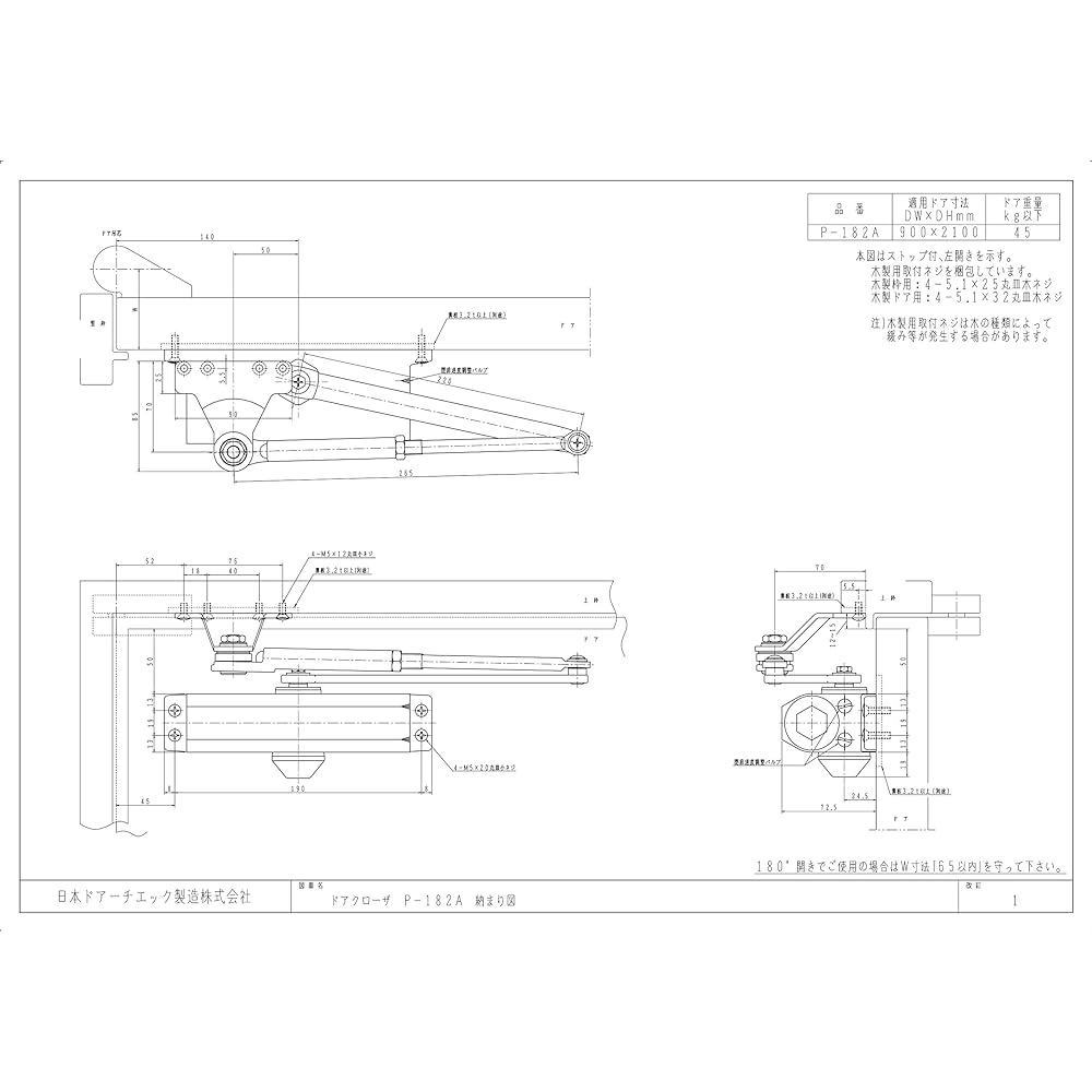 Nippon Door Check Manufacturing New Star Parallel Door Closer with Stop Silver P-182A 1 piece