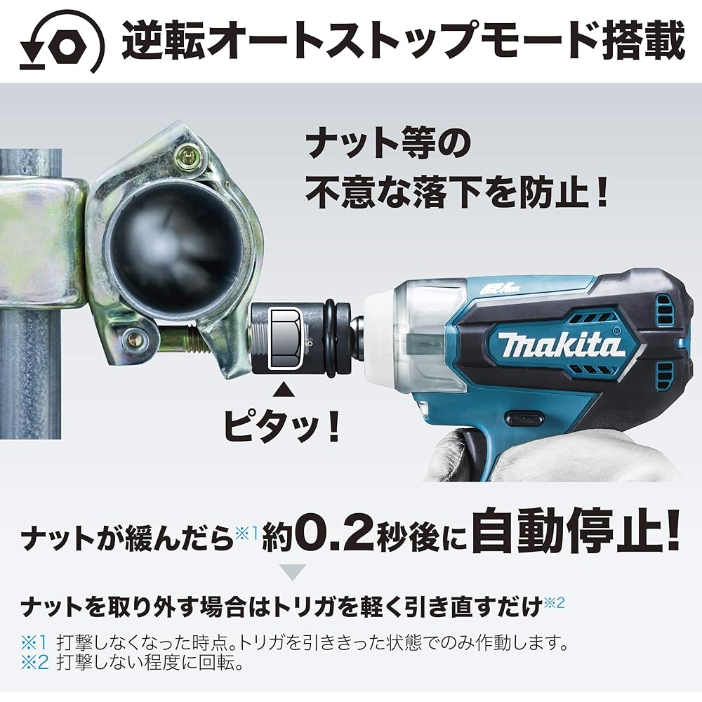 Makita Impact Wrench TW181DZ (18V) Torque 180Nm Equipped with nut drop prevention mode Battery charger sold separately