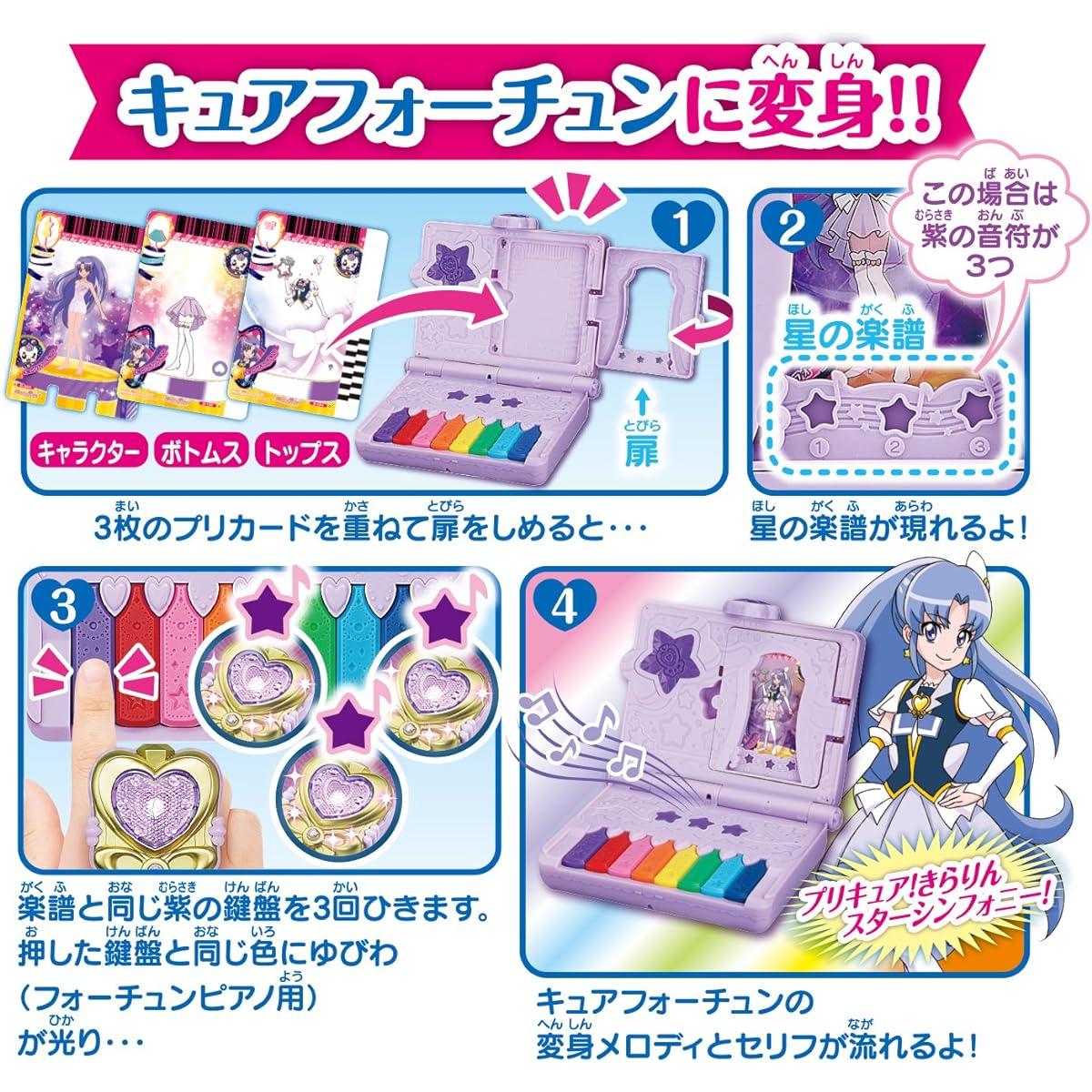 Happiness Charge PreCure! Cure Fortune Perfect Cosplay Set