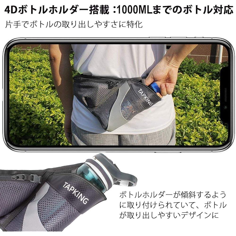 TAPKING Running Pouch, Plastic Bottle, Non-shaking Waist Pouch, Lightweight, Smartphone, Marathon, Jogging, Walking, Sports, Large Capacity, Women's, Men's
