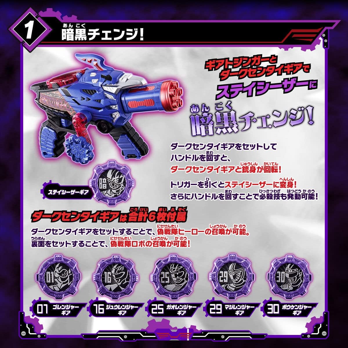 BANDAI Kikai Sentai Zenkaiger DX Gear Tosinger