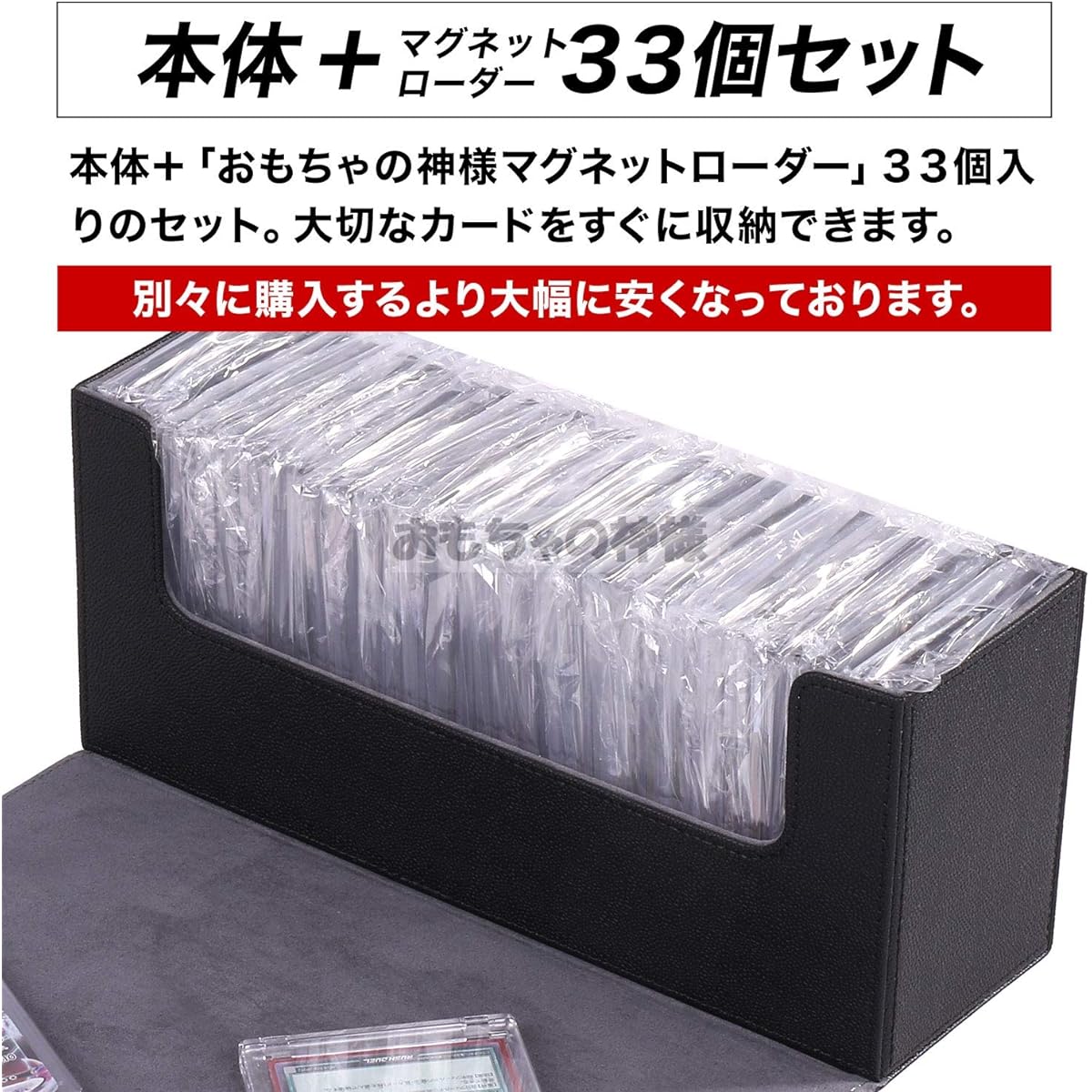 od of Toys Large Capacity Deck Case Trading Card Case Holds 33-36 Magnetic Loaders/800 Cards PU Leather Sleeve Compatible Card Case Magnetic Deck Case Compatible with all card games such as Yu-Gi-Oh! Pokeka Duema MTG etc. (No window, 33 loaders included)