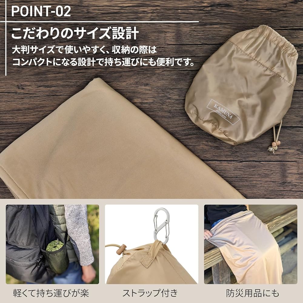 KAMUNA Blanket 100 x 140cm Compact Portable Disaster Prevention Travel (Sand x 2)