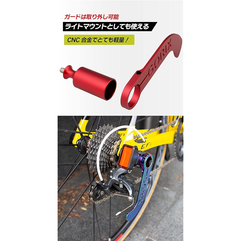 GORIX Bicycle Derailleur Guard CNC Lightweight Light Mount (GX-DGUARD) For road bikes, cross bikes, MTB and other bicycles, to prevent contact with the rear derailleur, for bicycles, etc.