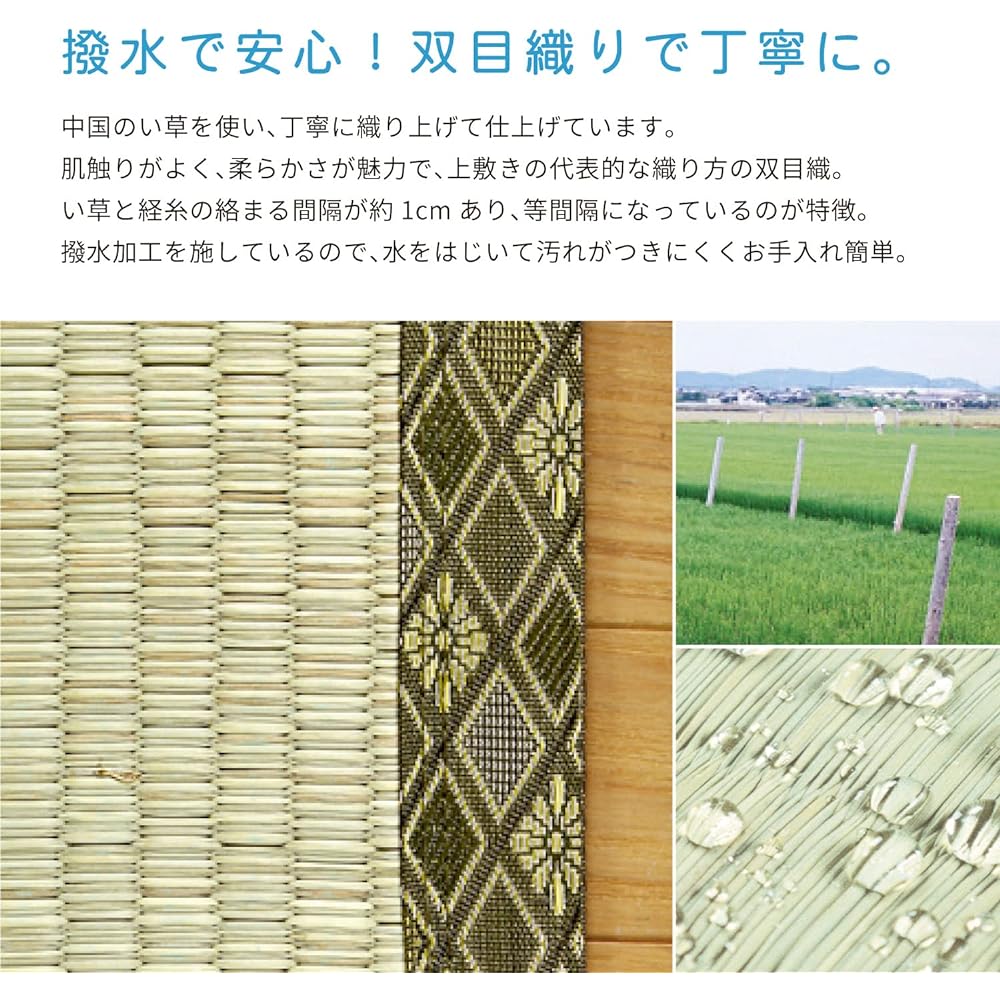 Hagiwara Igusa Overlay Carpet Green 6 tatami mats between housing complexes (approx. 255x340cm) Double weave Water repellent "Bizen"