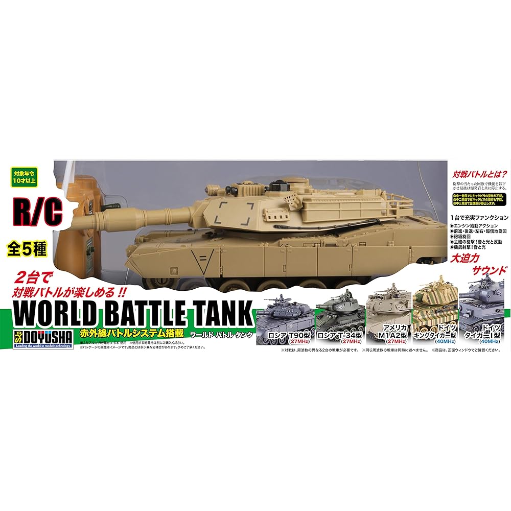 Doyusha RC World Battle Tank American M1A2 Type 27MHz Infrared Battle System Equipped with Electric Radio Control WBT-MA
