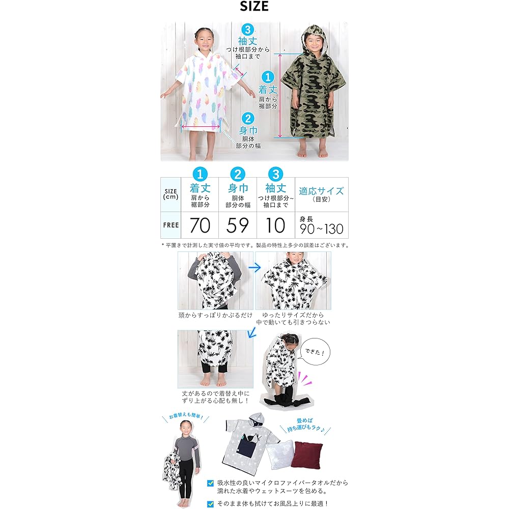FELLOW Changing Poncho, 10 Colors and Patterns for Kids, Changing Towel, Microfiber, Absorbent, Quick Drying, Hood, Beach Towel, Swim Towel