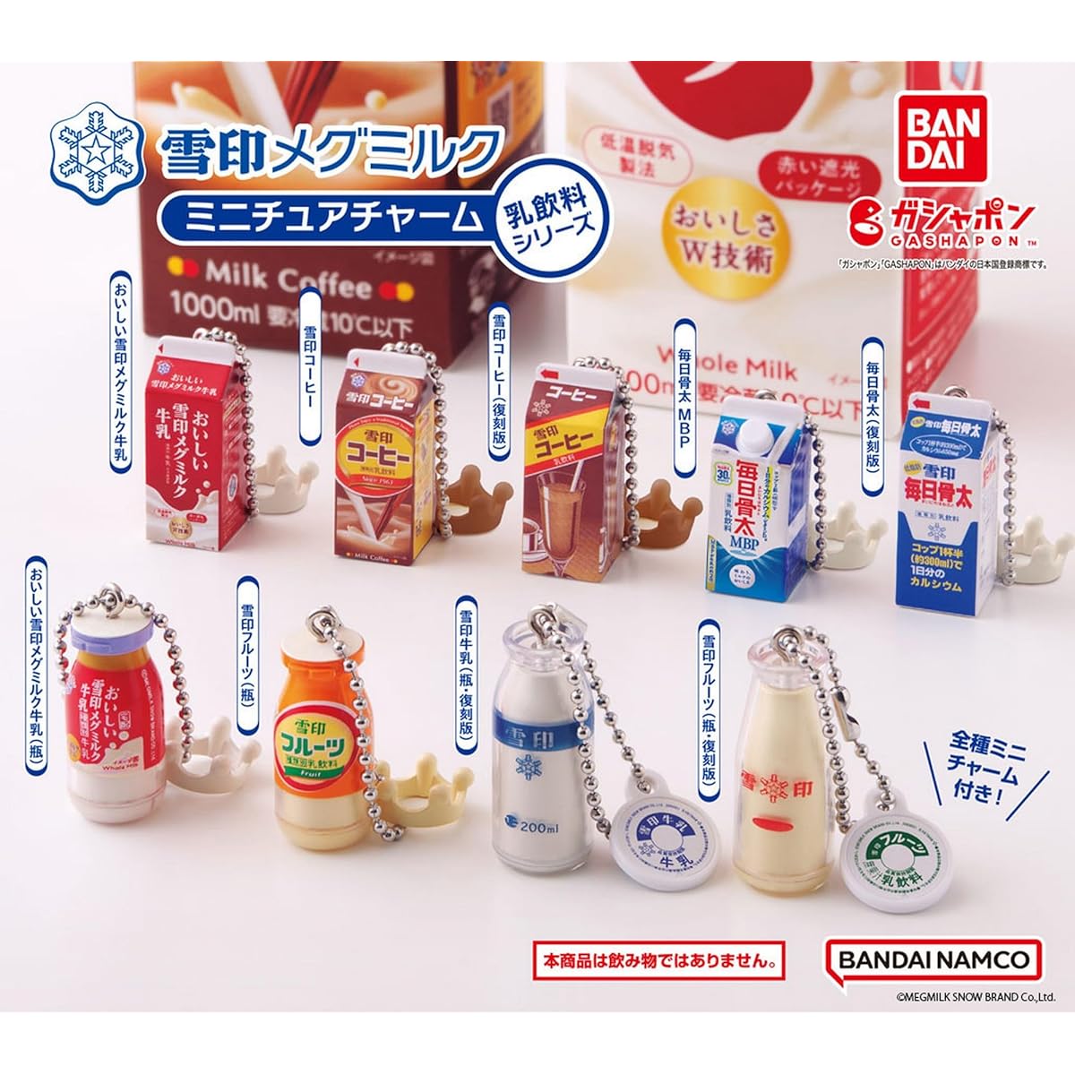 Snow Brand Megmilk Miniature Charms - Dairy Drink Series - Complete Set of 9 Types - Gachapon Capsule Toy