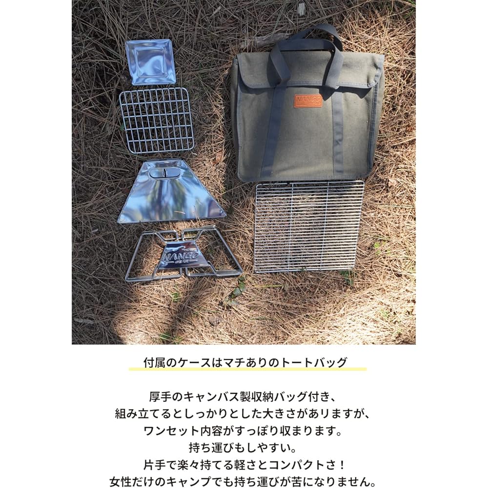 NANGGEAR (Nanko Camp Gear) Stainless Steel Bonfire Stand M Compact 2WAY Bonfire Grill Hard Type Grill with Canvas Case 11107(MT-2)
