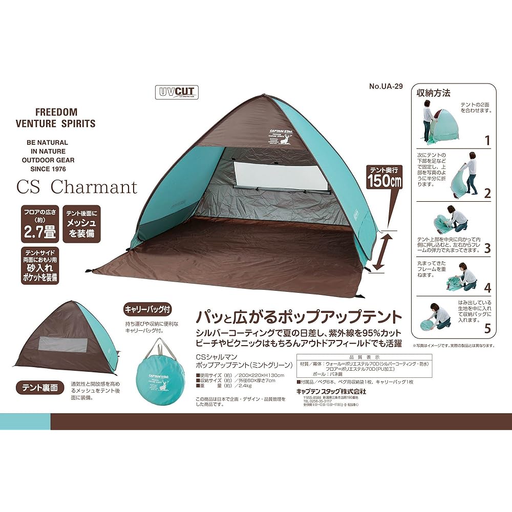 CAPTAIN STAG CS Charmant Pop-up Tent