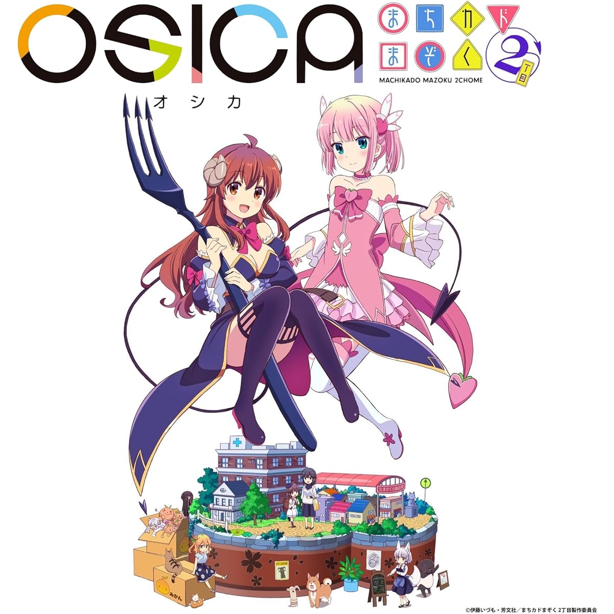 OSICA "Machikado Mazoku 2-chome" Booster Pack Box