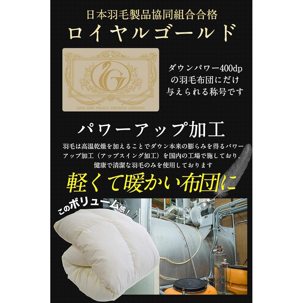 Made in Japan Down Duvet Single Mother White Duck Down 93% Feather Weight 1.2kg Japan Feather Products Cooperative Royal Gold Label 400 Down Power (Single)