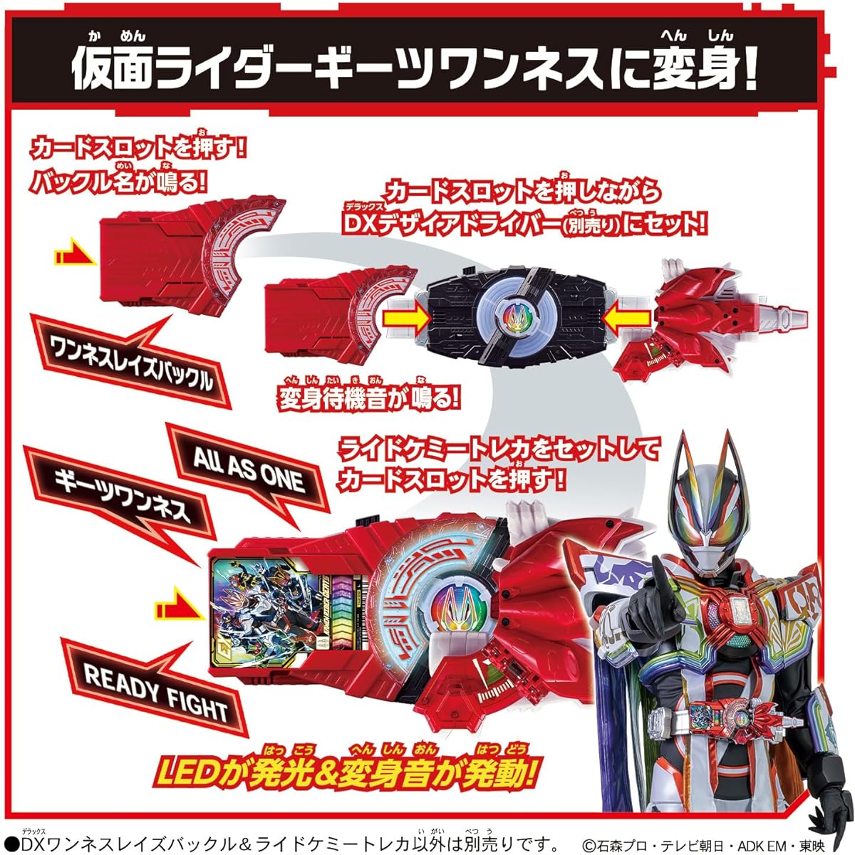 DX Oneness Rays Buckle & Ride Chemi Trading Card (Kamen Rider Geets Oneness Ver.) & Kamen Rider Geets Oneness Core ID