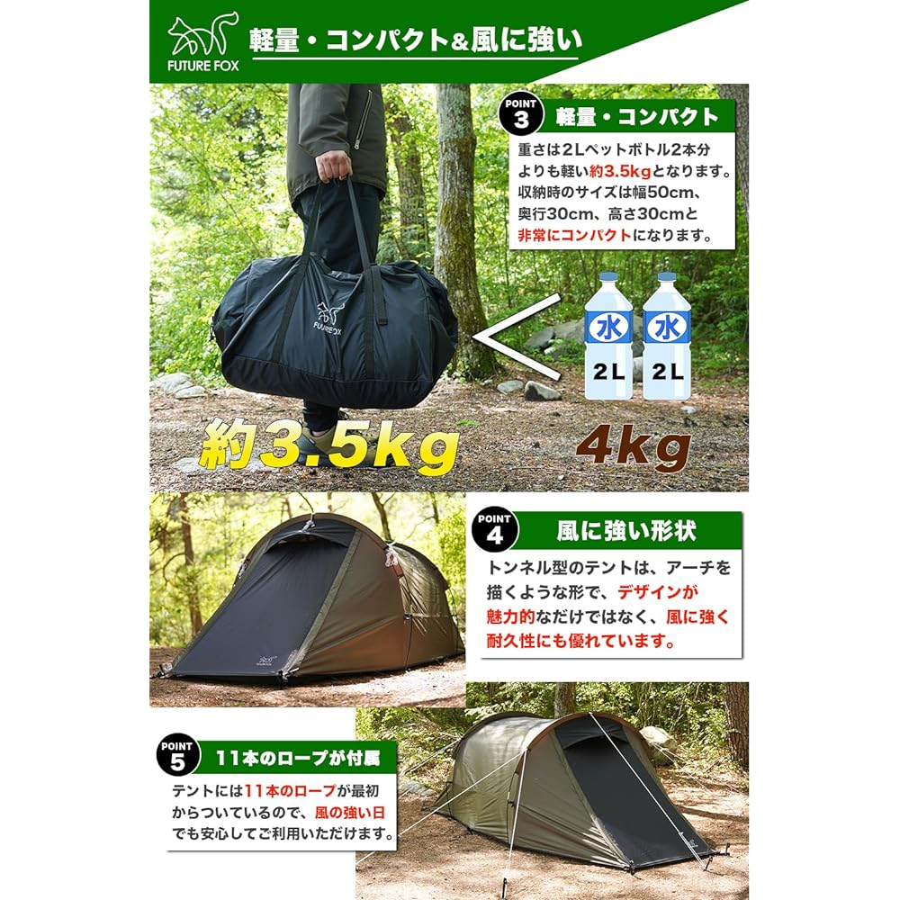 FUTUREFOX FOX-BUCHE Tunnel Tent Kamaboko Tent Lightweight and Compact 1-2 Person Touring Tent Inner Tent Included
