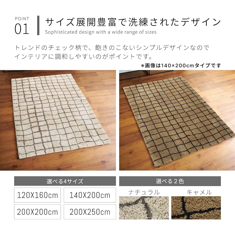 JOURNAL STANDARD FURNITURE Rug GRID RUG Natural 120 x 160 Carpet Washable Thick Stylish