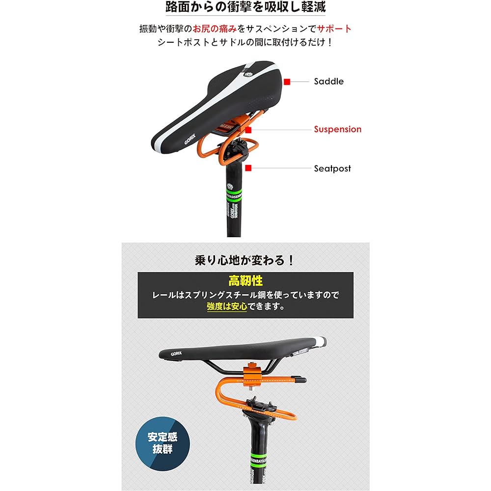 GORIX Bicycle Saddle Suspension (GX-SSP) Spring Shock Absorption Road Road Bike/MTB etc. Bike Shock