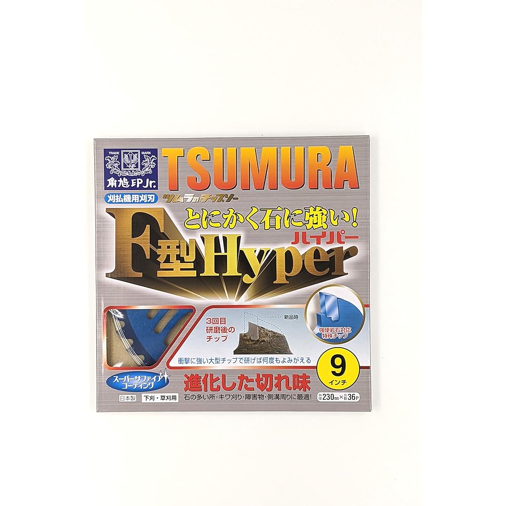 Tsumura Steel Industry Co., Ltd. Chip saw for brush cutter 255 x 2.0 x 40 F type hyper 10 pieces