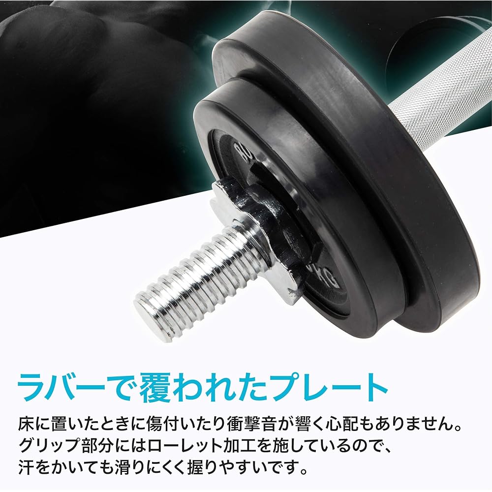 Bodytech Steel Dumbbell Adjustable 20kg Set (10kg x 2 Piece Set) BTST91TL003