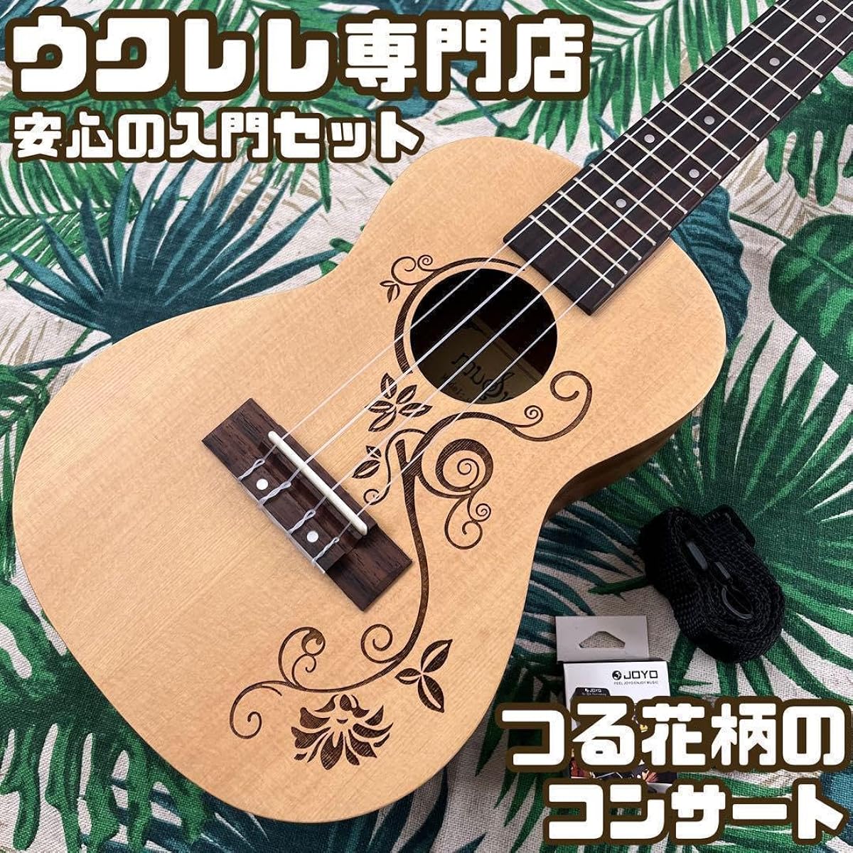 Beginner's Set: Concert Ukulele with Rose Vine Pattern Made by Music, Ukulele Specialty Store 7NU5
