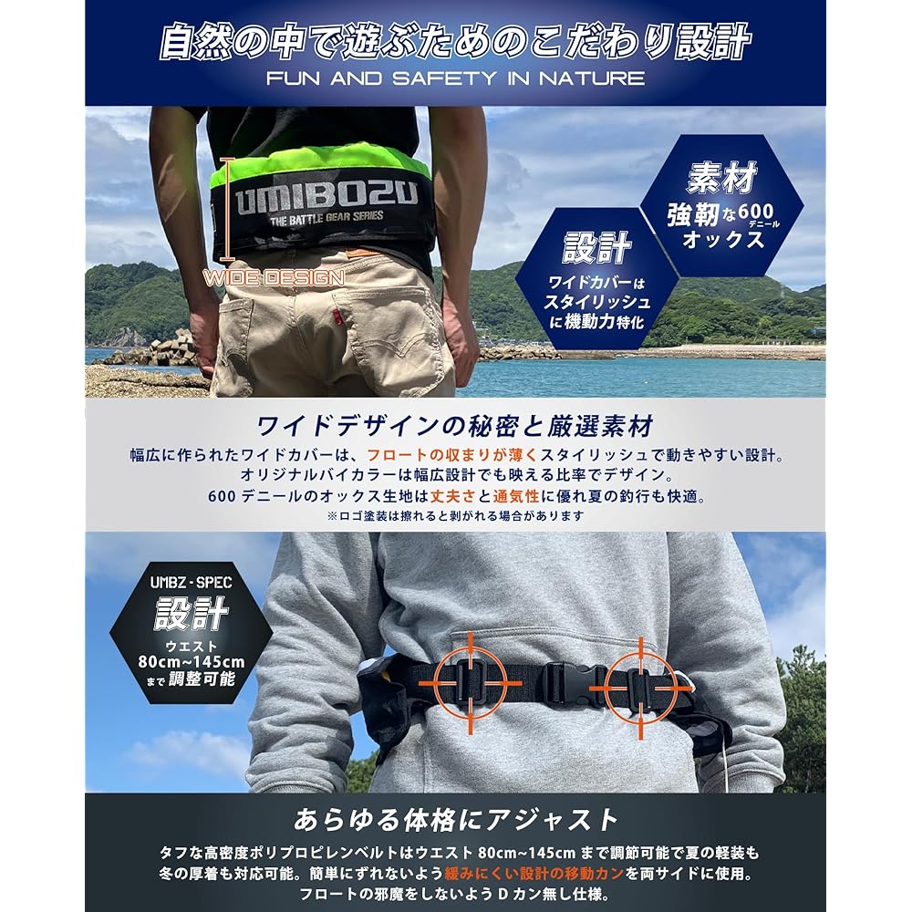 Umibozu Automatic Inflatable Life Jacket, Life Jacket, Fishing, Adult Waist Wrap, Belt Type, Automatic/Manual 2-Way Model