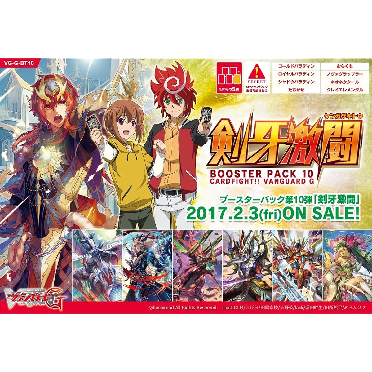 Cardfight!! Vanguard G Booster Pack Vol. 10 VG-G-BT10 Kenga Fierce Battle BOX