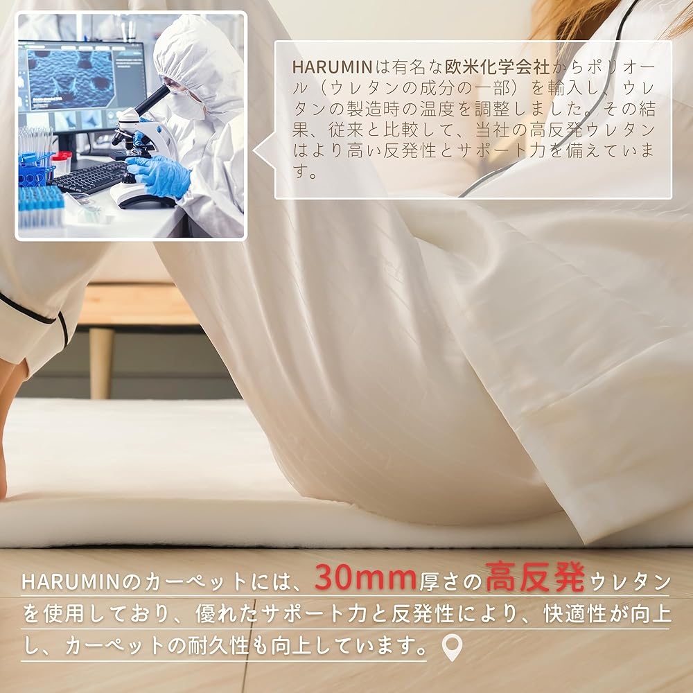 HARUMIN Extra Thick 30mm Carpet Rug Thick Approximately 1.5 Tatami Area Rug Rug Plain Soundproof Antibacterial Odor Resistant Mite Resistant Low Form Nordic Stylish Anti-Slip Compatible with Floor Heating Hot Carpets Kotatsu Mat High Resilience Yuka Prot